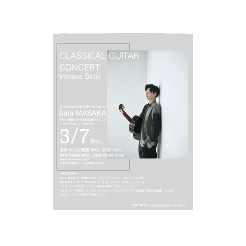 【3/7】チケット残りわずかとなりました！