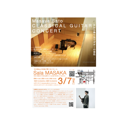 【チケット発売】2026年3月7日(土)Sala MASAKA