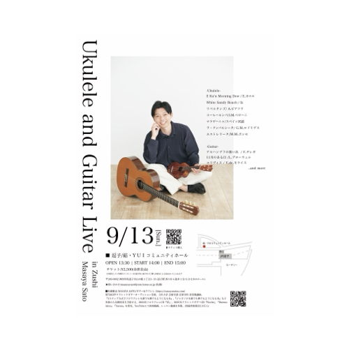 Ukulele&Guitar Live 逗子　チケット発売!